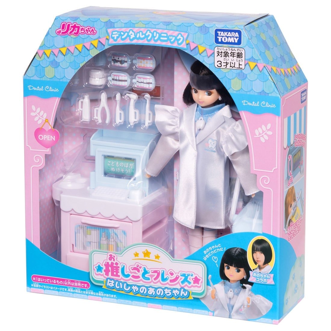 Takara Tomy Licca-Chan Oshigoto Jobs Friends Haisha Dentist Ano-chan Set