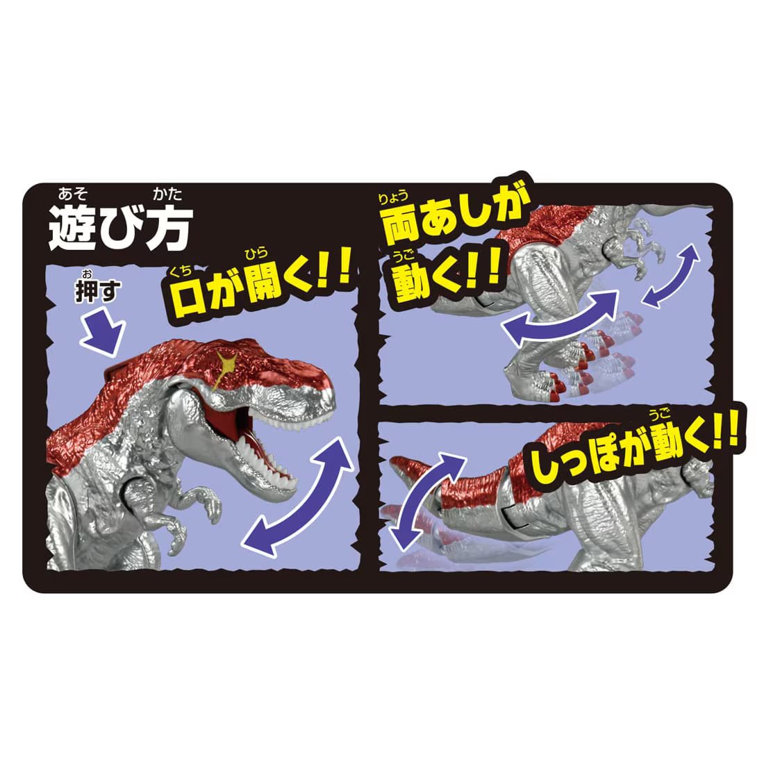 TAKARA TOMY Adventure Continent Ania Kingdom Big Ania Iron Blaze Tyrannosaurus