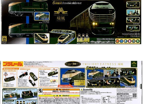 Load image into Gallery viewer, Takara Tomy Plarail Train Cruise Train DX Series Twilight Express Motorised Toy
