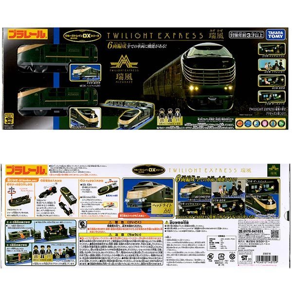 Takara Tomy Plarail Train Cruise Train DX Series Twilight Express Motorised Toy