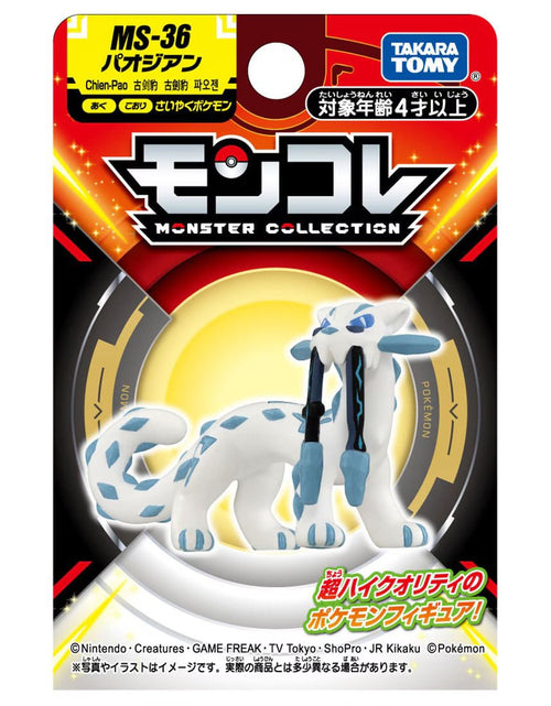 Load image into Gallery viewer, Takara Tomy Pokemon Moncolle MS-36 Chien-Pao Box Packing 4CM Mini Figure
