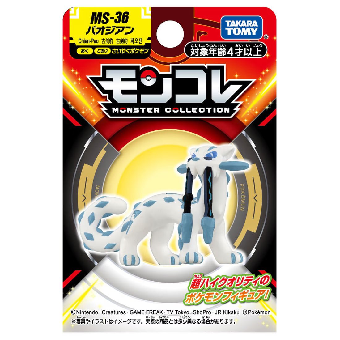 Takara Tomy Pokemon Moncolle MS-36 Chien-Pao Box Packing 4CM Mini Figure