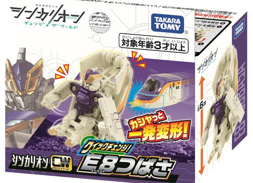 Load image into Gallery viewer, Takara Tomy Shinkansen Deformation Robot SHINKALION CW Quick Change! E8 Tsubasa
