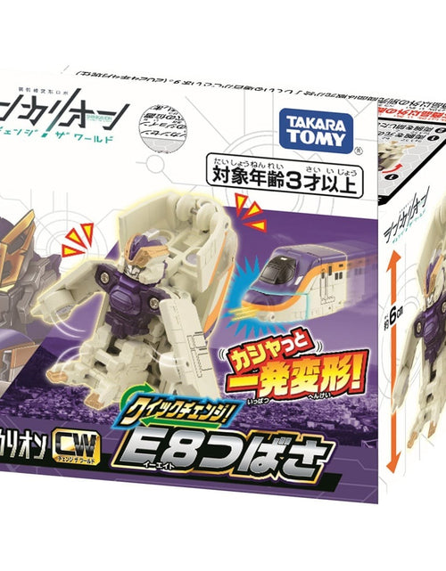 Load image into Gallery viewer, Takara Tomy Shinkansen Deformation Robot SHINKALION CW Quick Change! E8 Tsubasa
