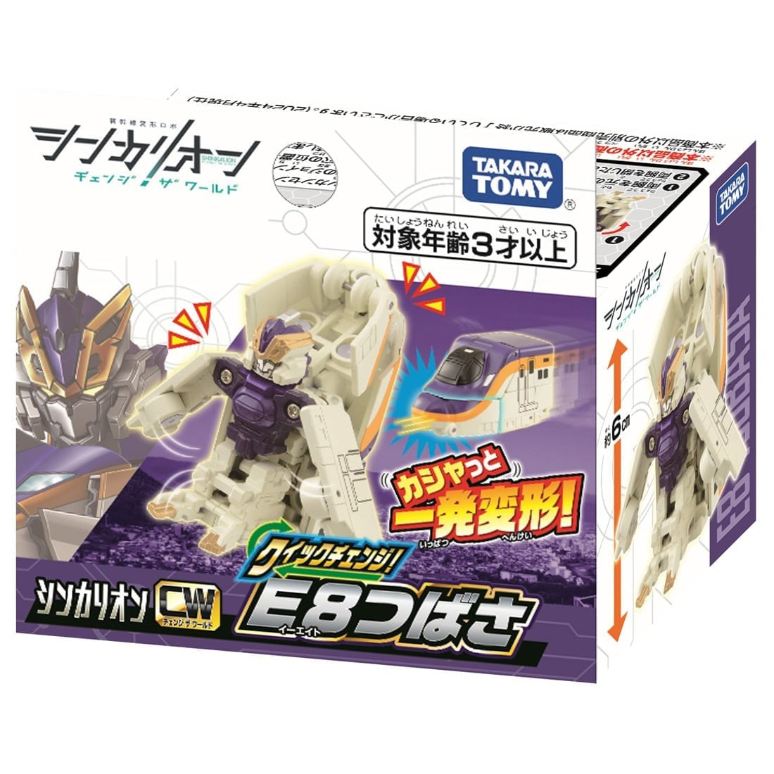 Takara Tomy Shinkansen Deformation Robot SHINKALION CW Quick Change! E8 Tsubasa