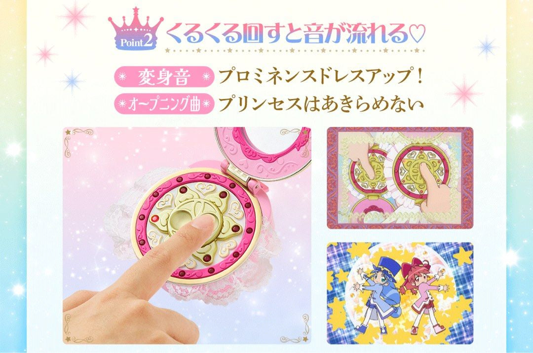 Bandai SPECIAL MEMORIZE TWIN PRINCESS PLANET SUNNY LUCE Toys