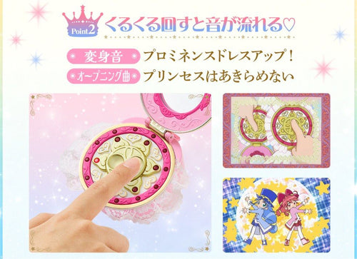 Load image into Gallery viewer, Bandai SPECIAL MEMORIZE TWIN PRINCESS PLANET SUNNY LUCE Toys
