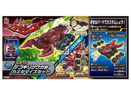 Load image into Gallery viewer, Takara Tomy Kabuto Borg KB-10 Prosopocoilus Inclinatus Customized Set
