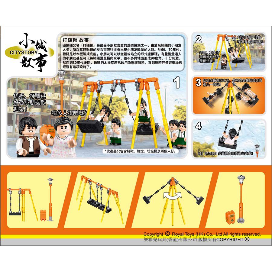 Royal Toys Building Blocks City Story Bricks RT31 : Playground Swing (87 Pcs/Pzs)