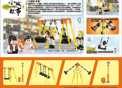 Load image into Gallery viewer, Royal Toys Building Blocks City Story Bricks RT31 : Playground Swing (87 Pcs/Pzs)
