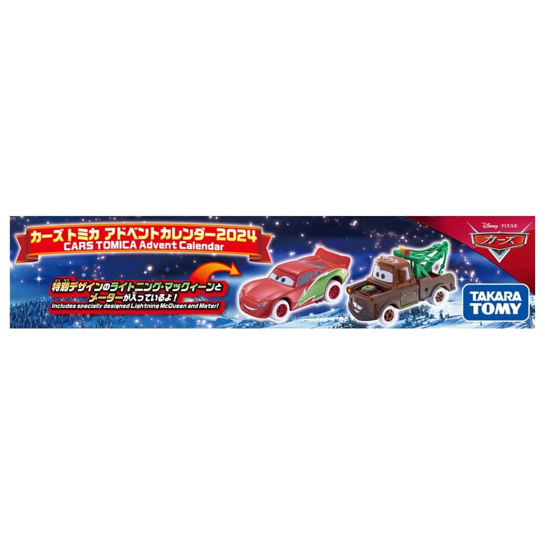 Takara Tomy Tomica Disney Cars Pixar Tomica Advent Calendar 2024 Limited