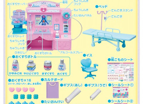 Load image into Gallery viewer, Takara Tomy Licca Chan Doll Accessories Set - Talking Licca Clinic
