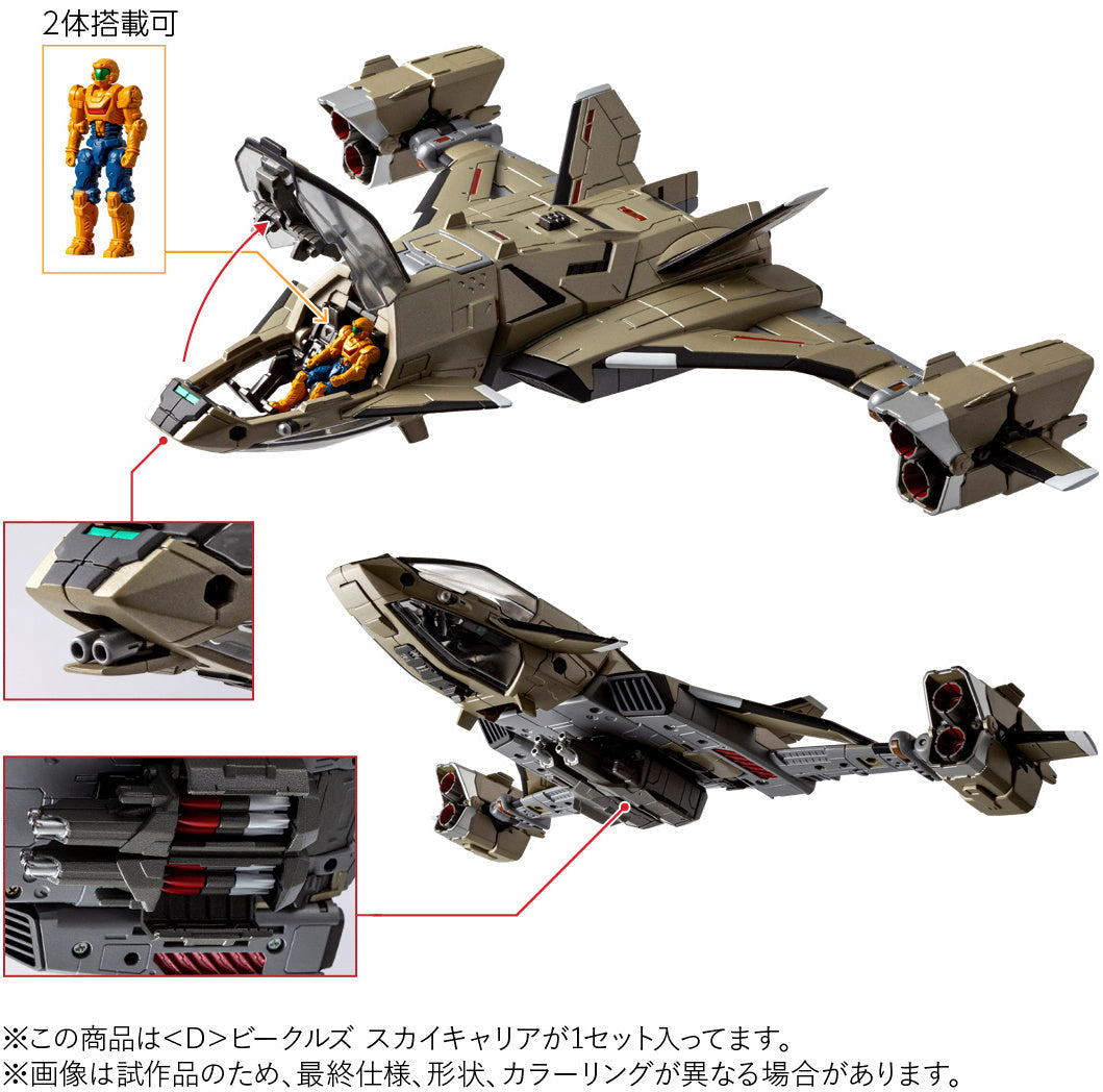 Takara Tomy DIACLONE D-08 <D> VEHICLES SKY CARRIER #939160