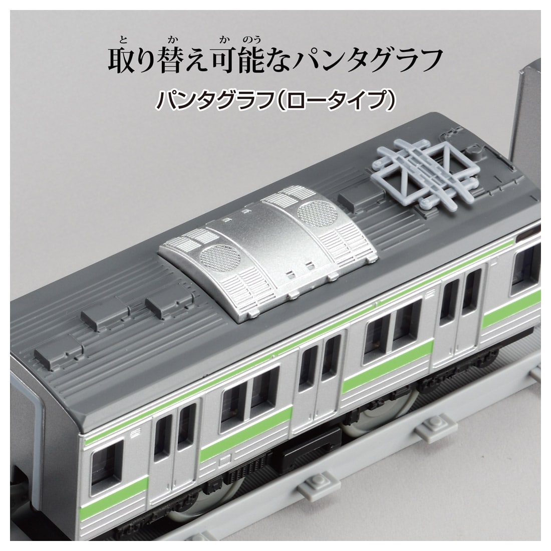 Takara Tomy PLARAIL Real Class 205 Series Commuter Train (Yamanote Line)