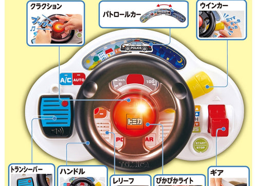 Load image into Gallery viewer, Takara Tomy Tomica I love going out! Tomica Sound Handle Patrol Car Toy
