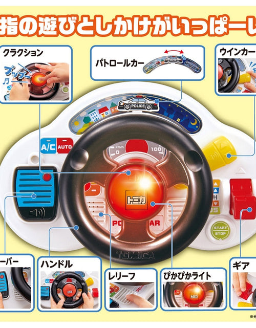 Load image into Gallery viewer, Takara Tomy Tomica I love going out! Tomica Sound Handle Patrol Car Toy
