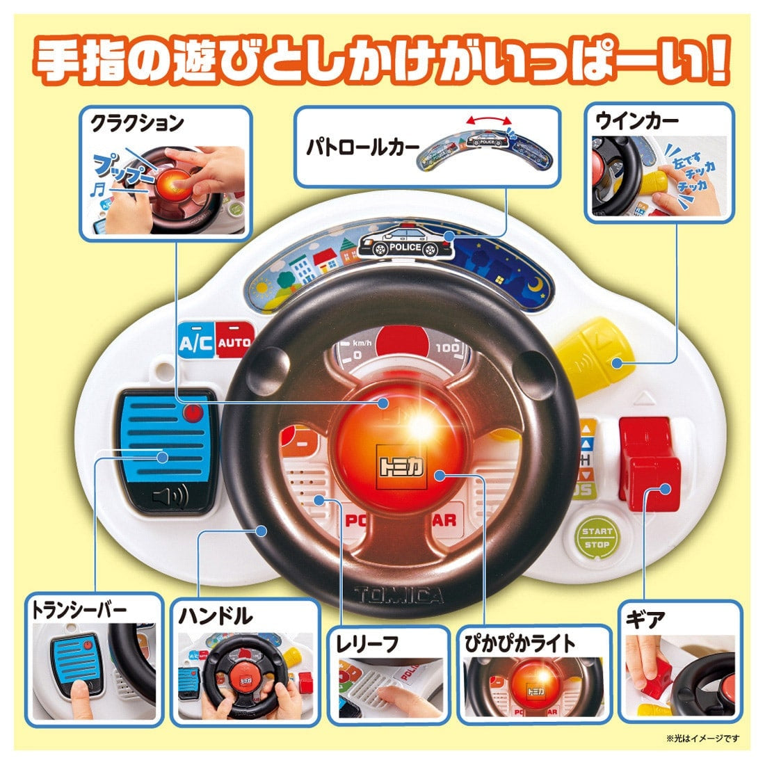 Takara Tomy Tomica I love going out! Tomica Sound Handle Patrol Car Toy