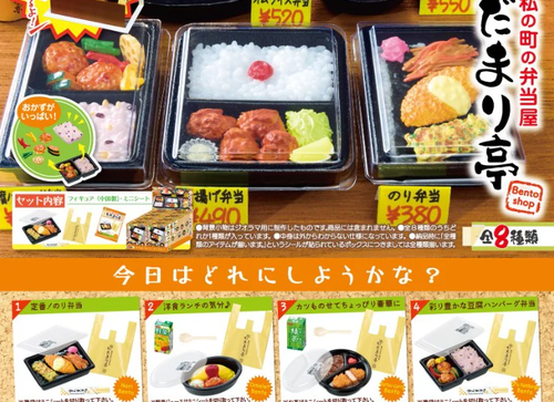 Load image into Gallery viewer, Re-ment Petit Sample My Town's Bento Shop Hidamari-Tei Box Set (Full Set of 8)

