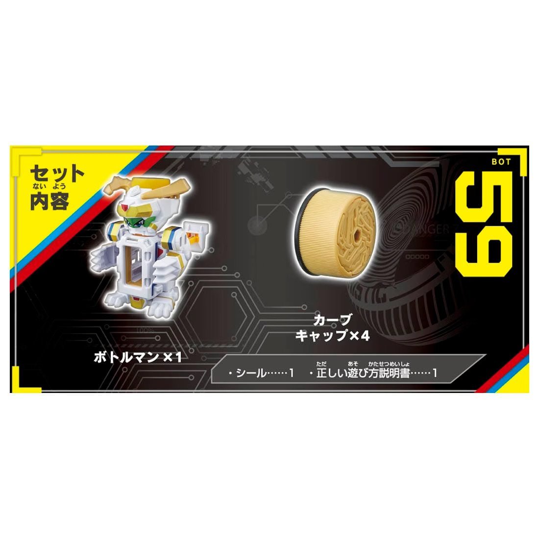 Takara Tomy Cap Revolution Bottleman Booster BOT-59 Bottle Sphinx G