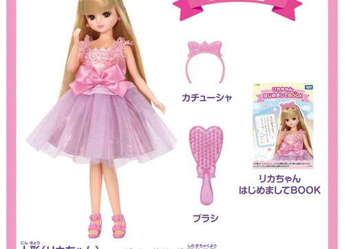 Load image into Gallery viewer, Takara Tomy Licca-Chan Doll Set LD-02 My First Series Licca
