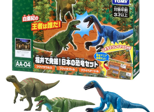 Load image into Gallery viewer, Takara Tomy ANIA Animal AA-04 Japanese Dinosaur Action Figures Set
