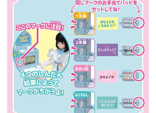 Load image into Gallery viewer, Takara Tomy Licca-Chan Oshigoto Jobs Friends Haisha Dentist Ano-chan Set
