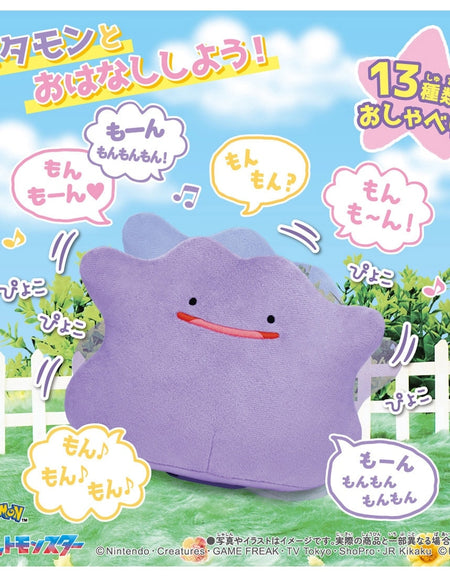 Takara Tomy Pokemon Plush - Pyokopyoko Ditto Talking Stuffed Toy 13 Phrases