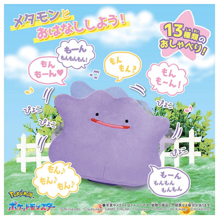 Takara Tomy Pokemon Plush - Pyokopyoko Ditto Talking Stuffed Toy 13 Phrases