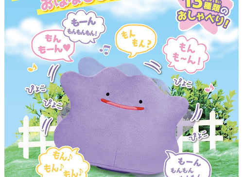 Load image into Gallery viewer, Takara Tomy Pokemon Plush - Pyokopyoko Ditto Talking Stuffed Toy 13 Phrases

