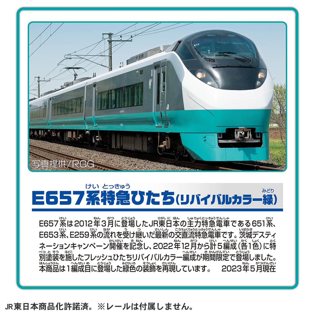 Takara Tomy Plarail Train S-19 Limited Express Train Series E657 (Revival Color)