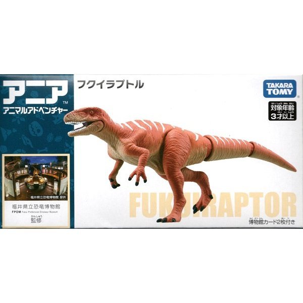 Takara Tomy ANIA Animal Fukuiraptor dinosaur Action Figure