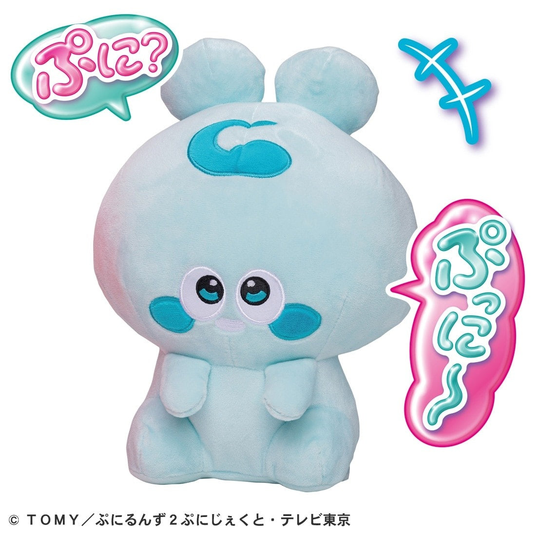 Takara Tomy Punirunes Puni Puni Skinshipuni Talking Tomorun Plush