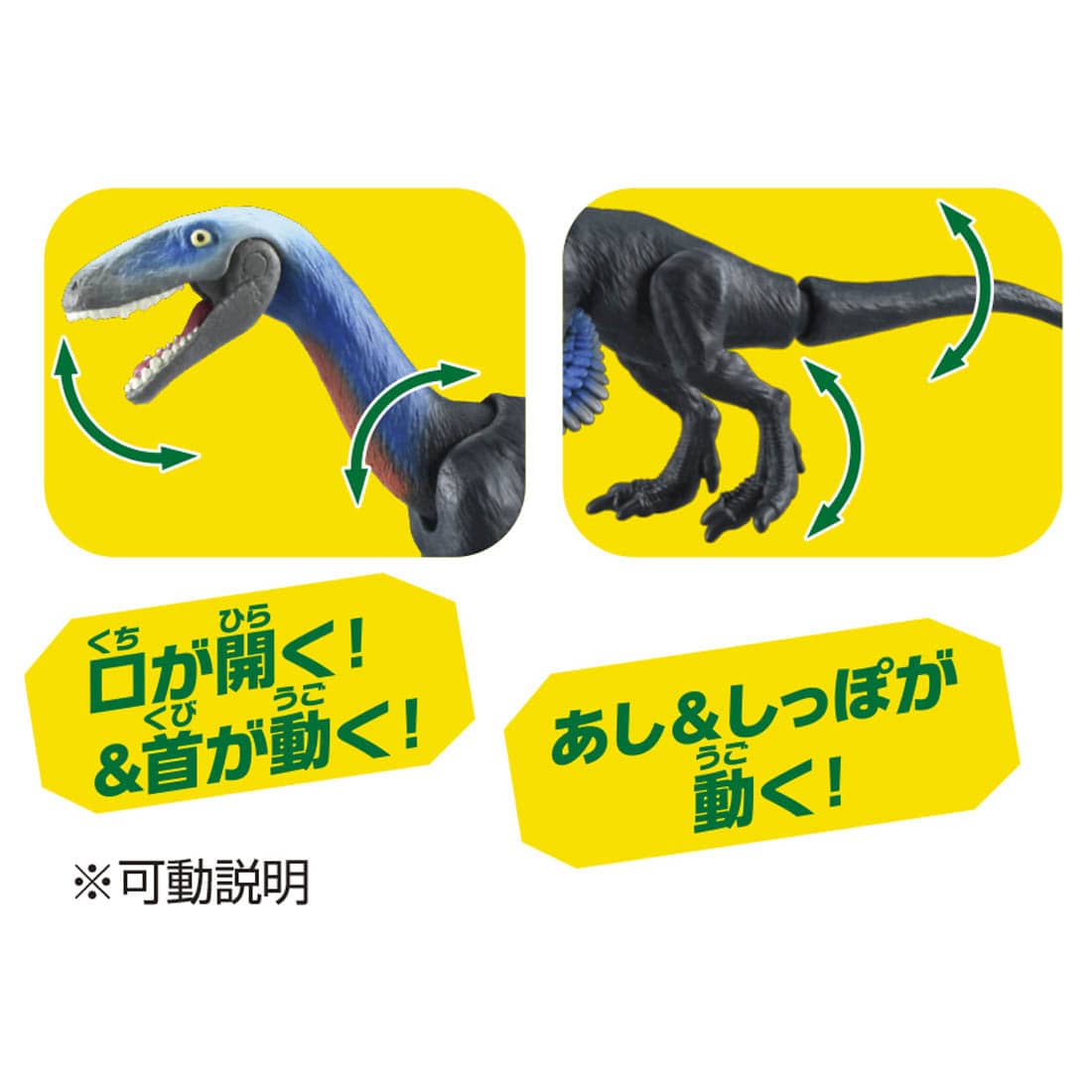 Takara Tomy ANIA AL-21 Fukuivenator dinosaur animal Action Figure