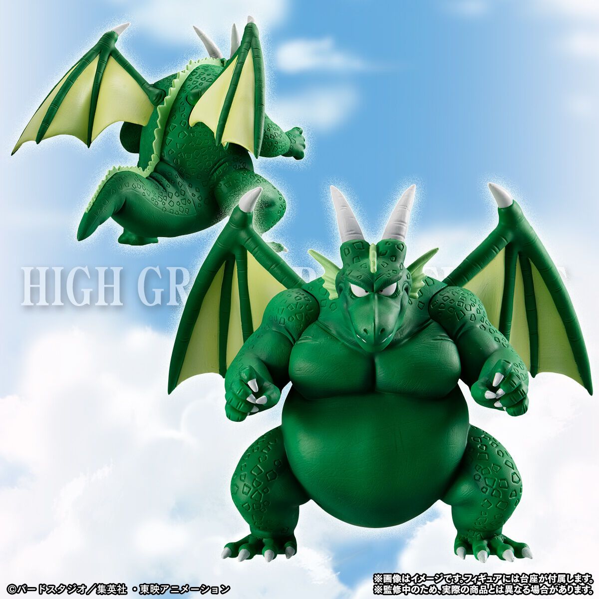 Premium Bandai HG Real Figure Series Dragonball Z Piccolo Great Demon King Crew