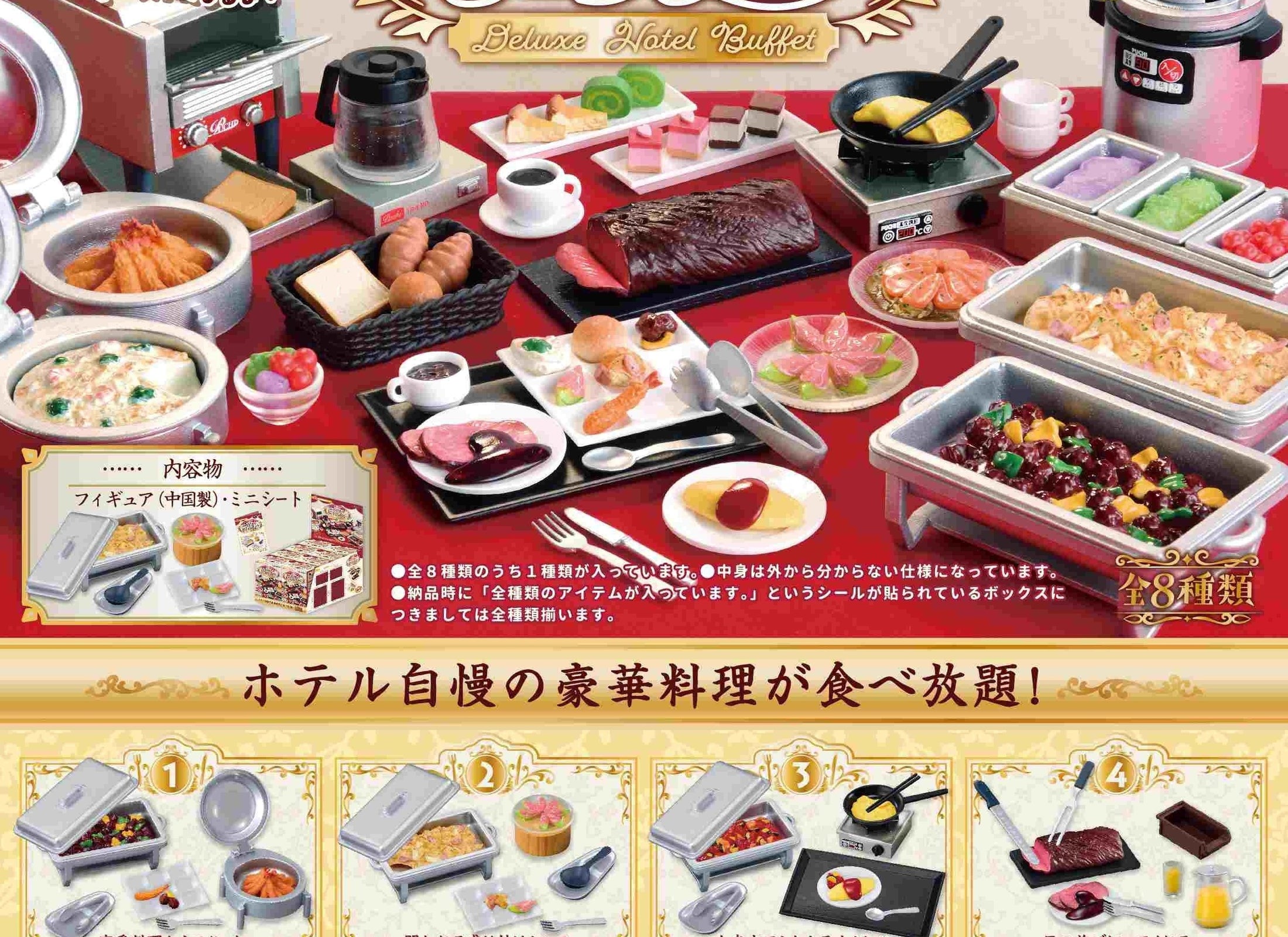 Re-ment Petit Sample Deluxe Hotel Buffet Complete BOX (Full set of 8pcs)