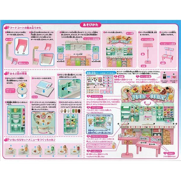 Takara Tomy Licca SET Waiwai Food Court Licca-chan Rika (NO DOLL)