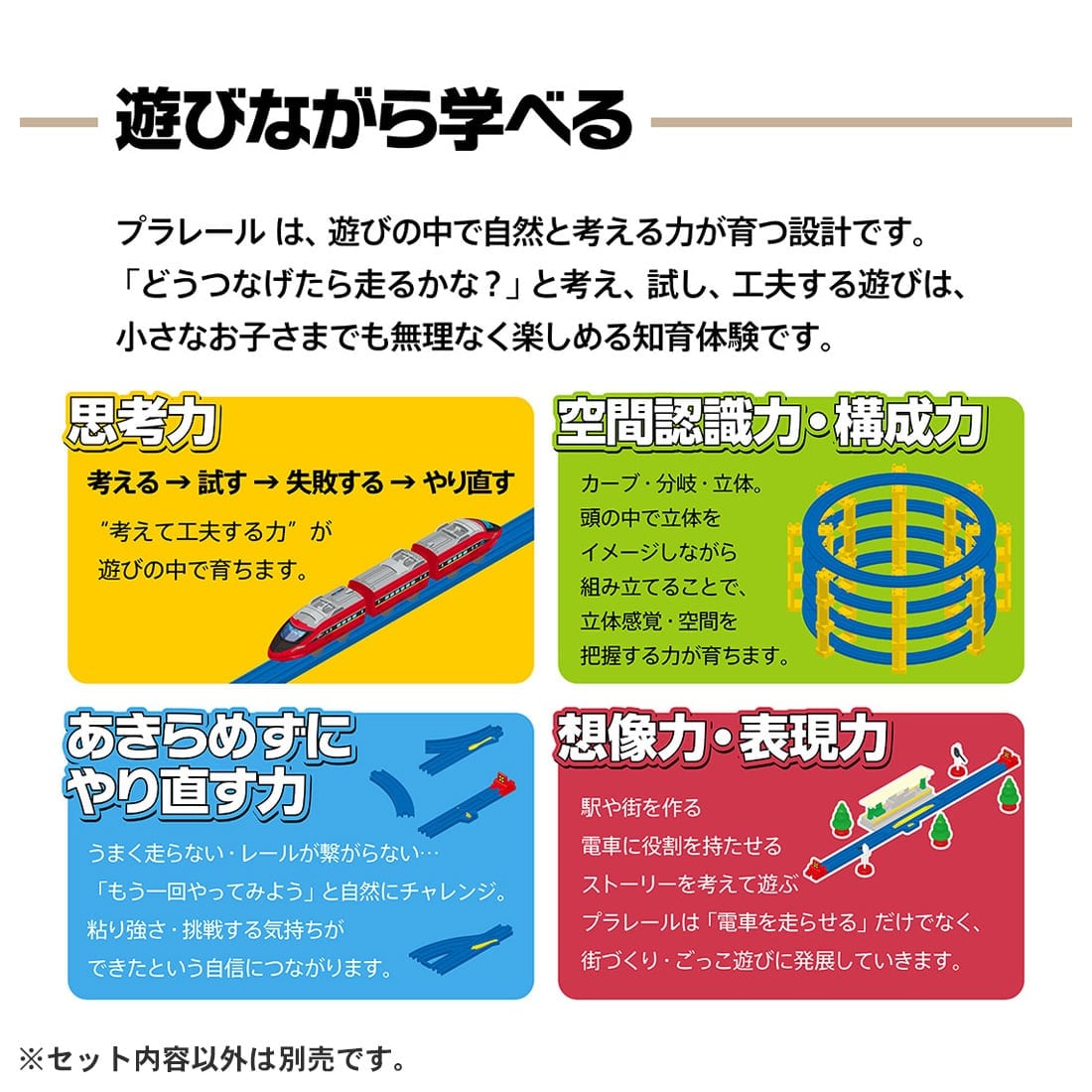Takara Tomy Plarail Your Town's Hero Series E233 Series Nambu Line