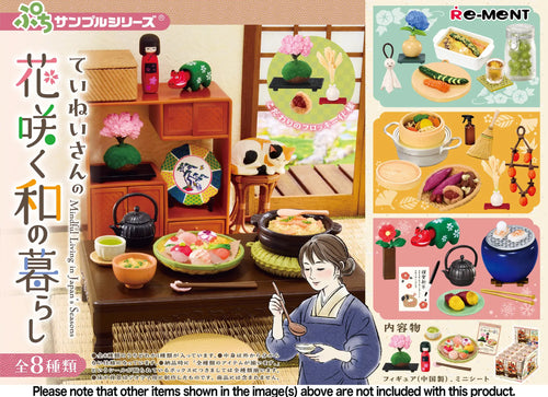 Load image into Gallery viewer, Re-ment Petite Sample Mindful Living in Japan's Season Full set of 8 Collectible
