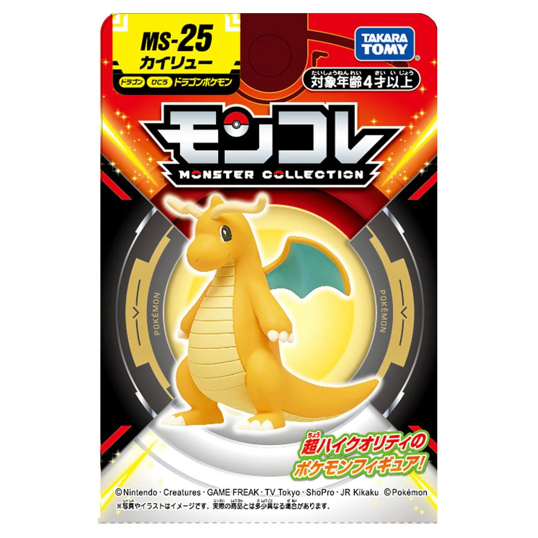Takara Tomy Pokemon Moncolle - MS-25 Dragonite Box Packing 4CM Mini Figure