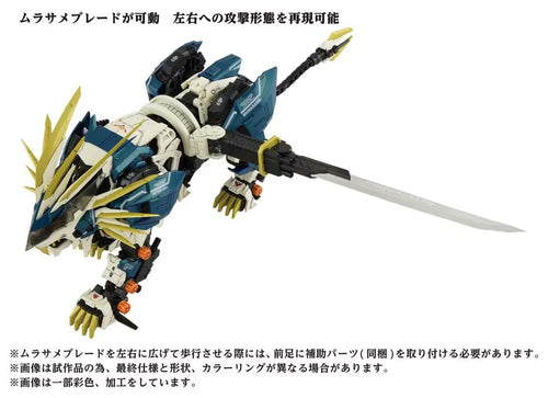 Load image into Gallery viewer, Takara Tomy 1:72 Zoids Wild AZ-03 Murasame Liger Motorized Action Figure
