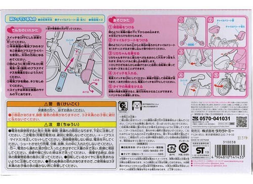 Load image into Gallery viewer, Takara Tomy Licca Chan Doll Accessory - LF-05 Motor Bicycle
