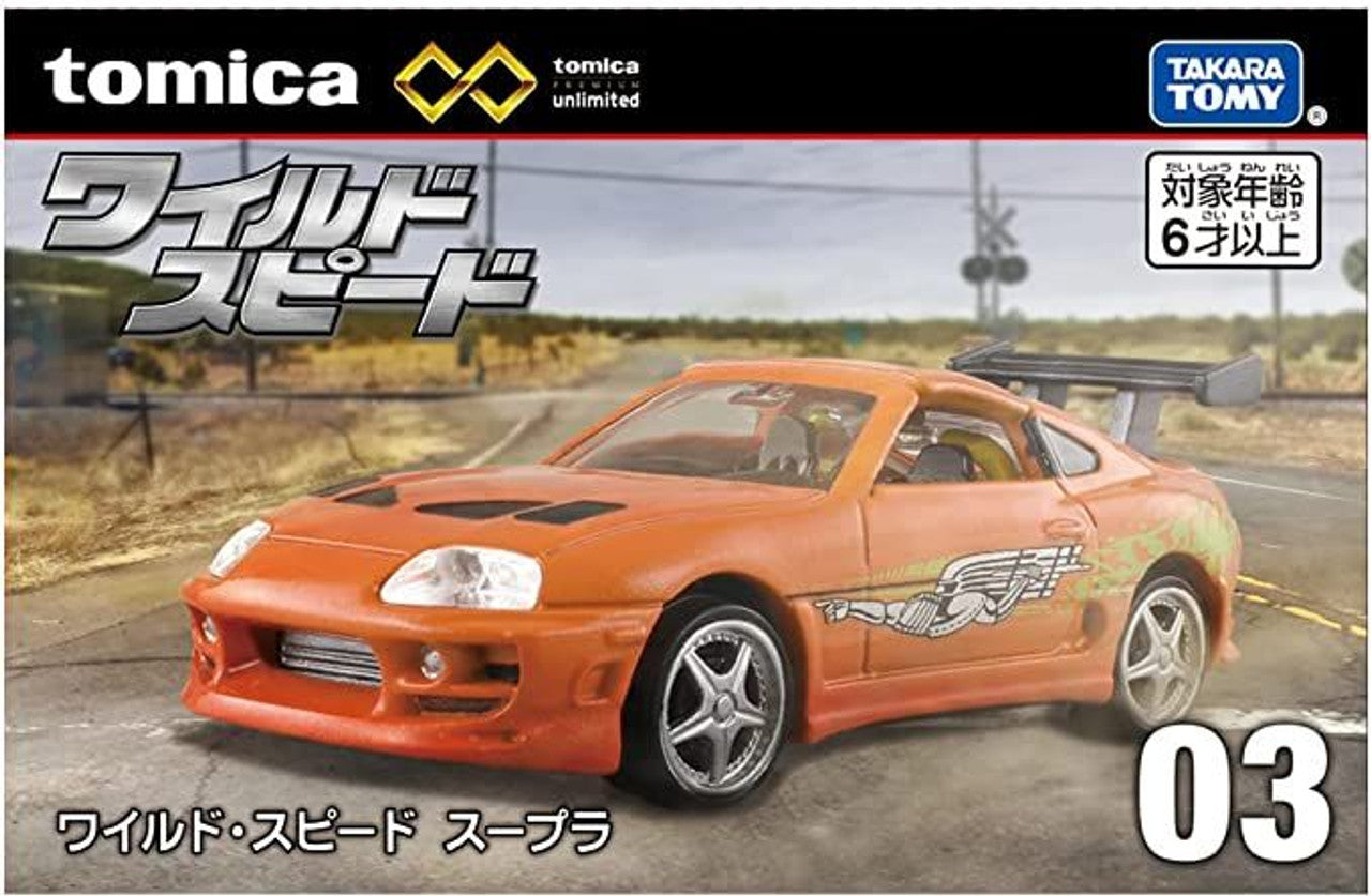 Takara Tomy Tomica Premium Unlimited 03 The Fast and the Furious Supra Model