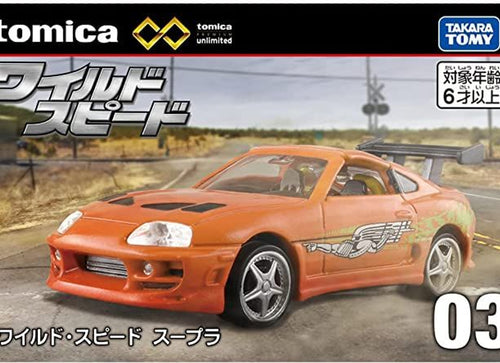 Load image into Gallery viewer, Takara Tomy Tomica Premium Unlimited 03 The Fast and the Furious Supra Model
