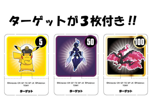 Load image into Gallery viewer, Takara Tomy Monster Collection Pokedel-Z Black Rayquaza (Ancient Monster Ball)
