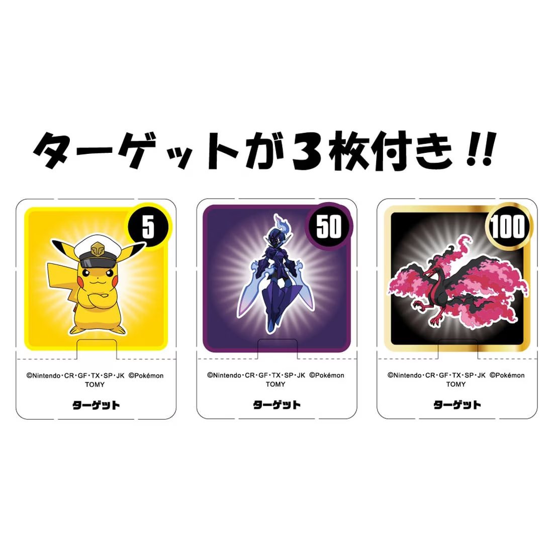 Takara Tomy Monster Collection Pokedel-Z Black Rayquaza (Ancient Monster Ball)