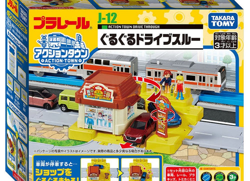 Load image into Gallery viewer, Takara Tomy Plarail Train Accessory J-12 Action Town Guruguru Drive Thru
