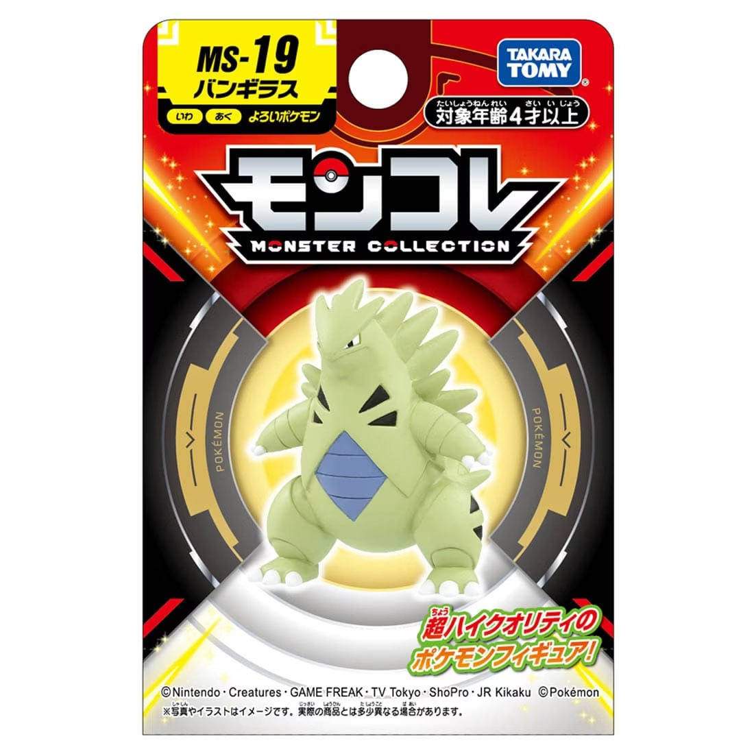 Takara Tomy Pokemon Moncolle - MS-19 Tyranitar Box Packing 4CM Mini Figure