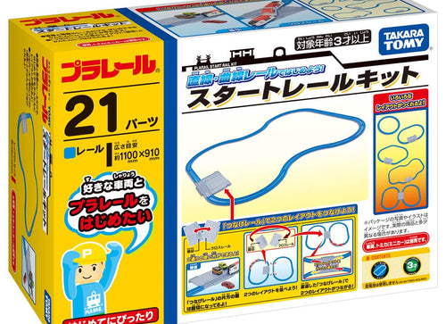 Load image into Gallery viewer, Takara Tomy Plarail Train Accessory - Straight and Curved Start Rail Set (step1)
