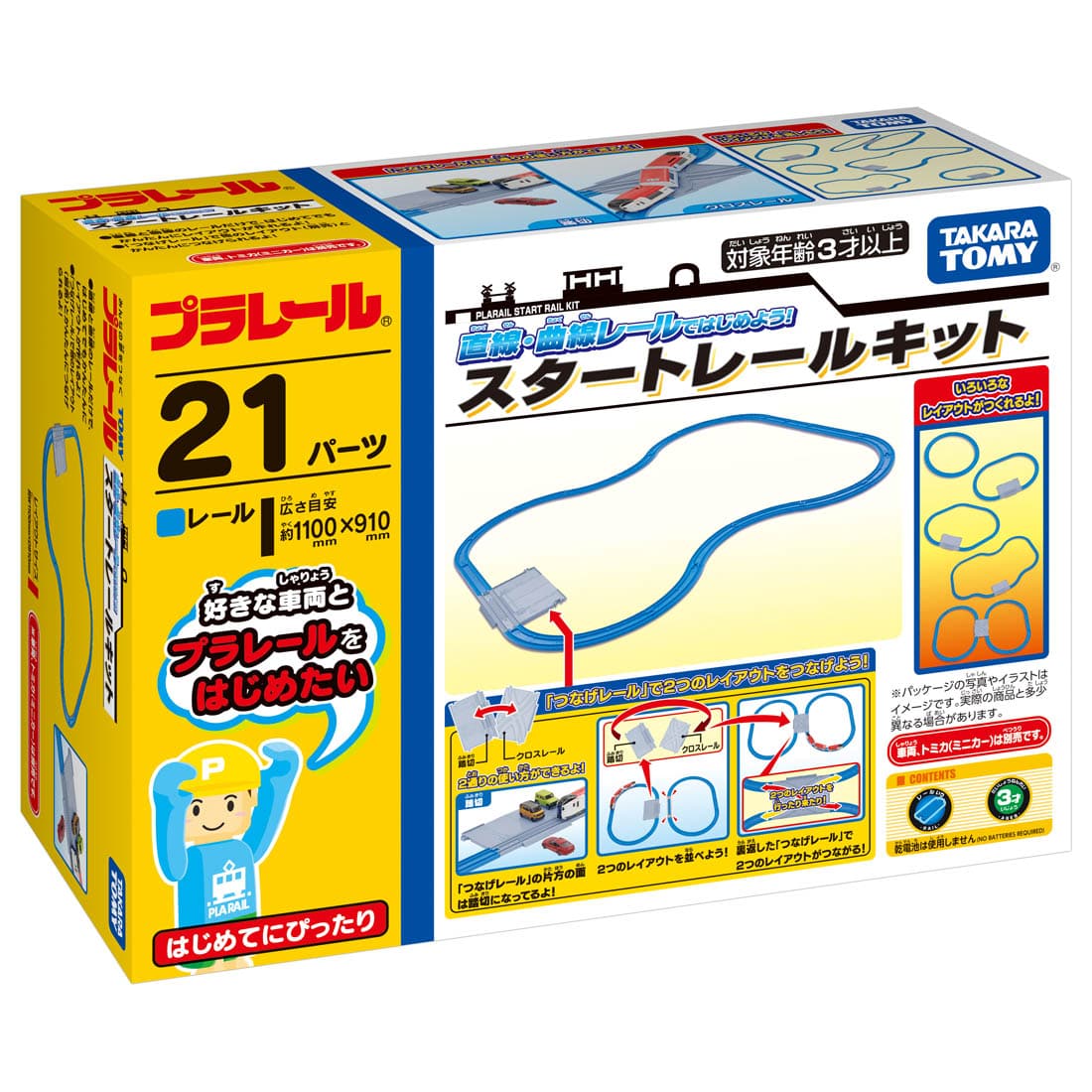 Takara Tomy Plarail Train Accessory - Straight and Curved Start Rail Set (step1)