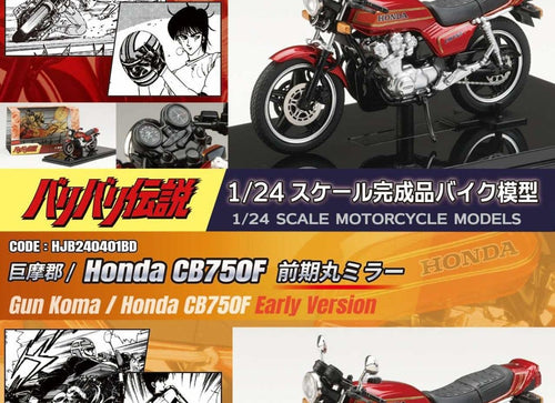 Load image into Gallery viewer, (Pre-order)Hobby JAPAN 1/24 BariBari Legend Motorcycle Gun Koma CB750F Early Ver
